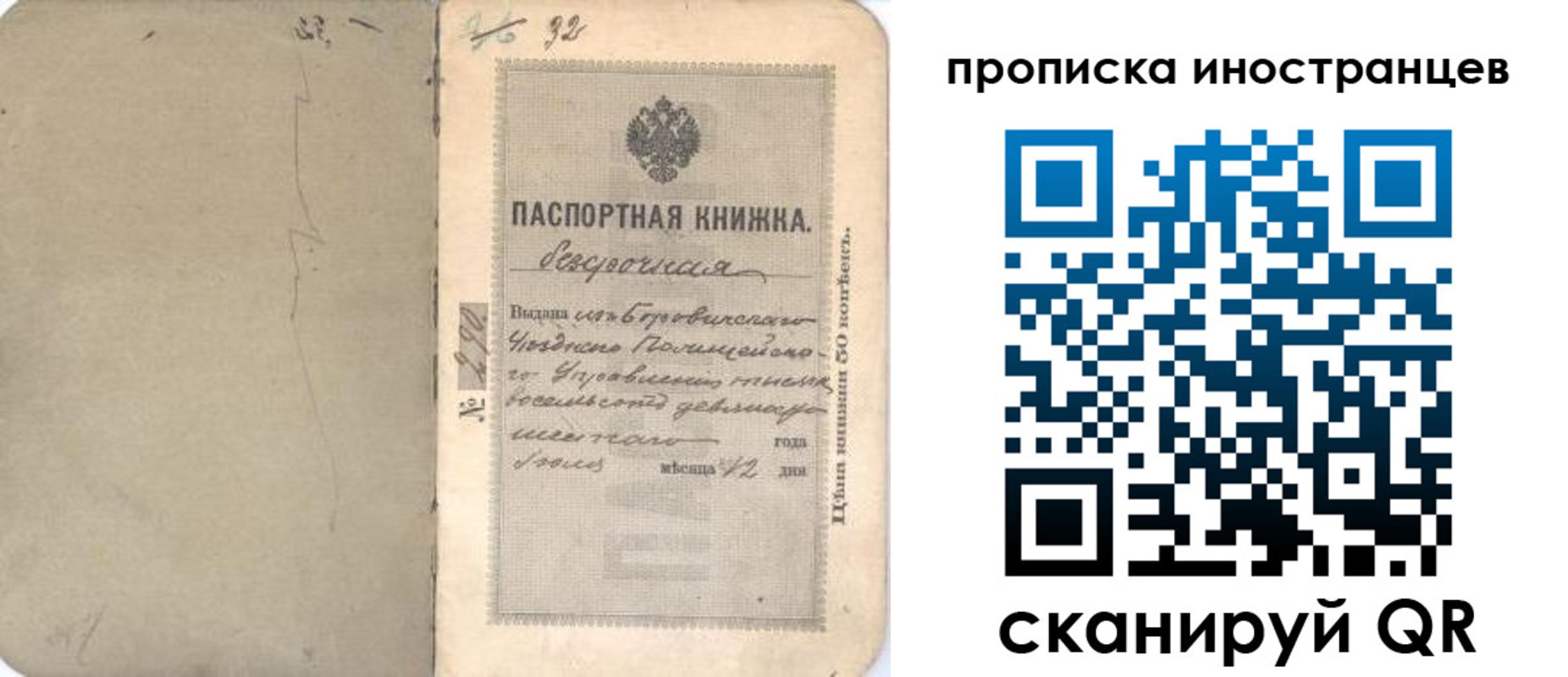 временная регистрация 2025 в Тюмени