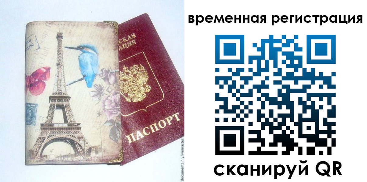 прописка гарантия в Тюмени