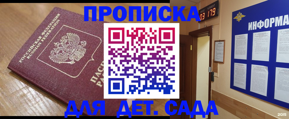 прописка для кредита в Тюмени