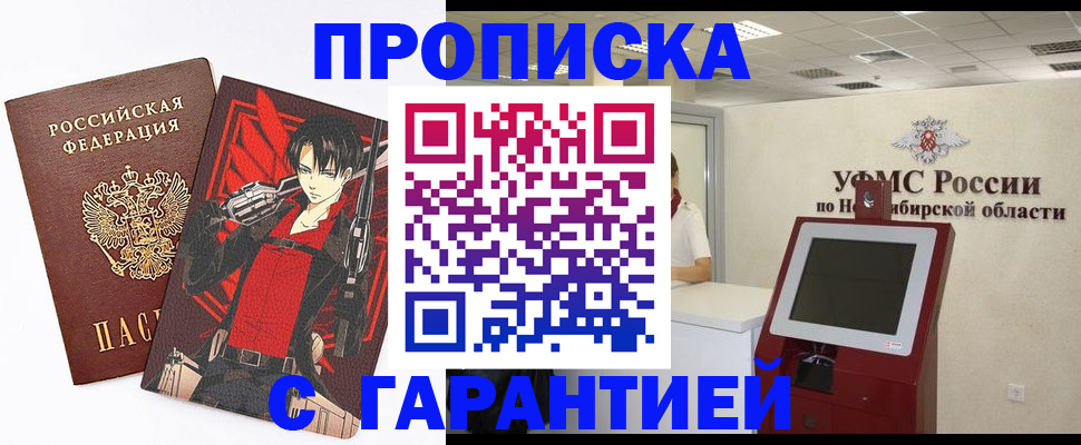 временная регистрация для школы в Тюмени