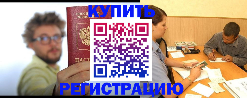 прописка ребенка в Тюмени