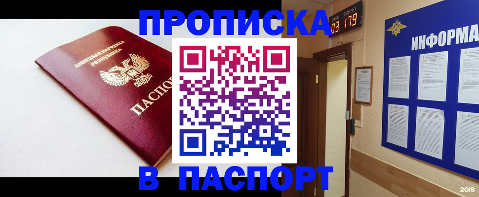 прописка от собственника в Тюмени