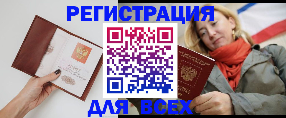 прописка от собственника в Тюмени