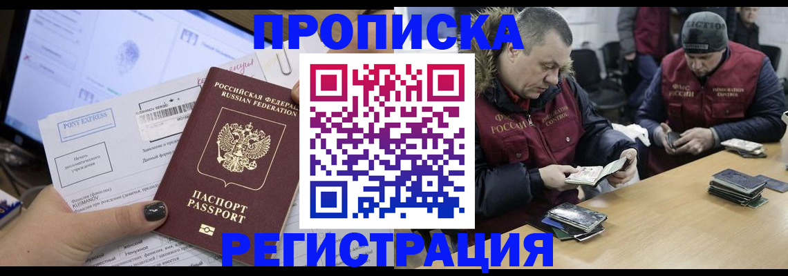 временная регистрация для всех в Тюмени