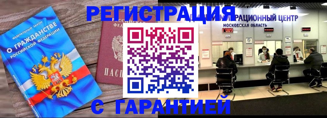 временная регистрация в квартире в Тюмени