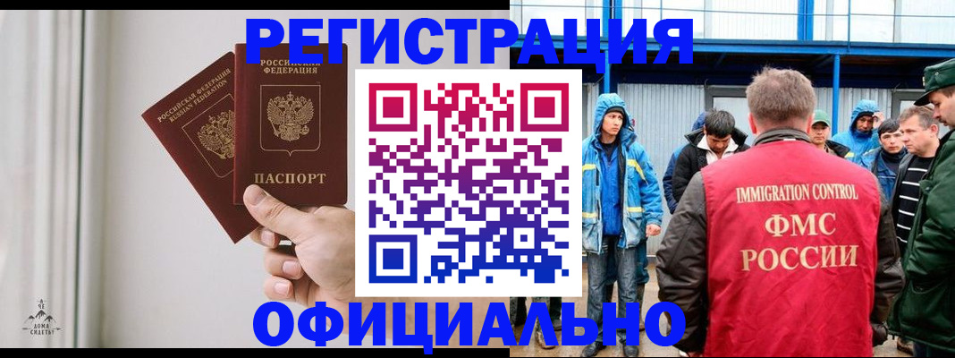 прописка от собственника в Тюмени